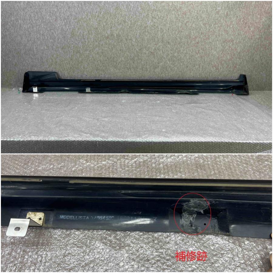 モデリスタ/580 クラウン RS 220系/20系 純正 右サイドステップ ARS220