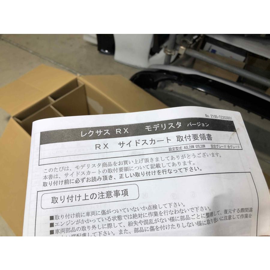 未使用 モデリスタ レクサス RX300/RX450h AGL20W/AGL25W ドアサイド