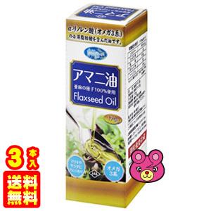 3本／ 朝日 アマニ油 瓶 170g×3本入 亜麻仁油 ／食品 - 食用油、オイル