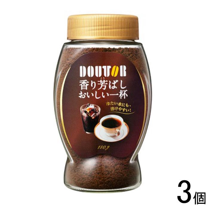 ドトール 香り芳ばしおいしい一杯 瓶 180g×3個 インスタントコーヒー（Yahoo!・オーナインショップ ヤフー店）