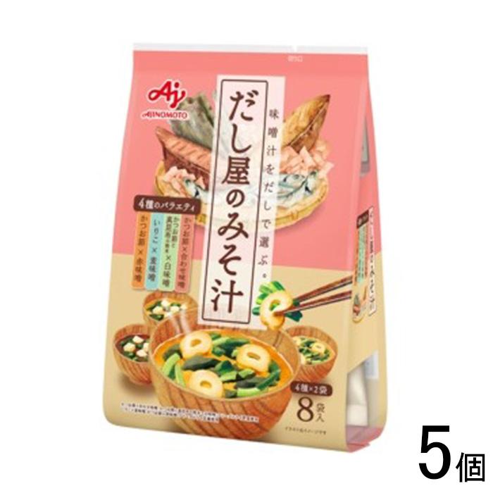 AJINOMOTO（味の素） だし屋のみそ汁 4種のバラエティセット 8袋×5個