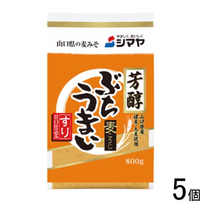 やまし商品 シマヤ 芳醇 ぶちうまいすり 800g×5個 味噌 みそ ／食品 : オーナイン