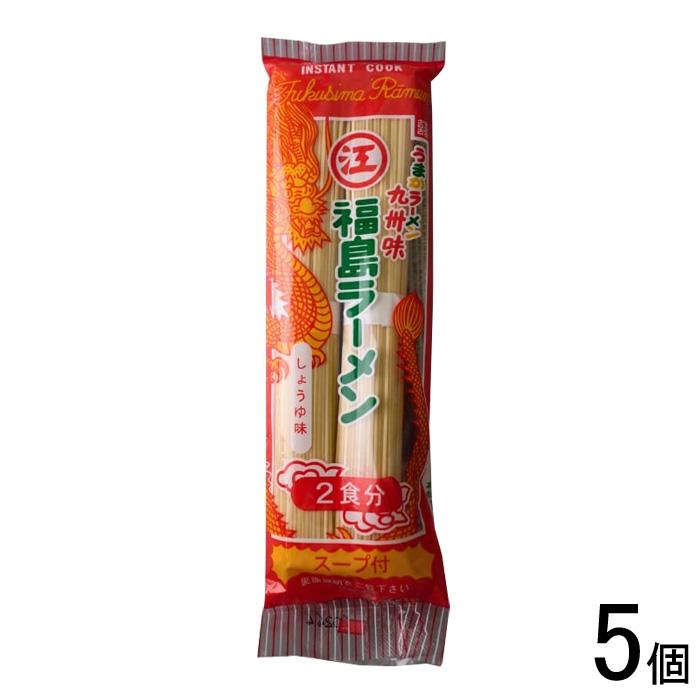 メール便／ 江崎製麺 福島ラーメン しょうゆ味 2食分 170g×5個 棒