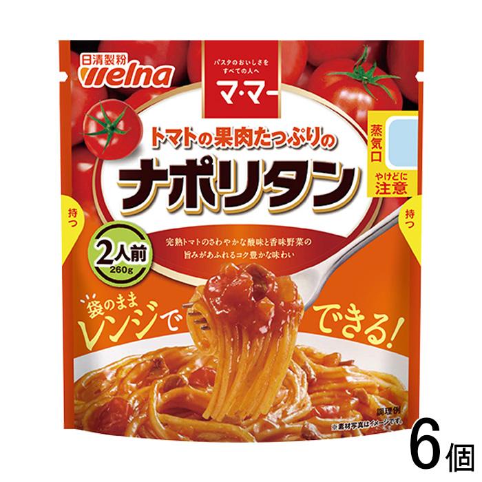 日清製粉ウェルナ マ・マー トマトの果肉たっぷりのナポリタン 260g×6