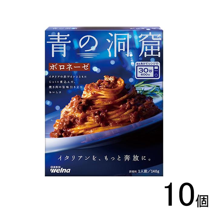 日清製粉ウェルナ 青の洞窟 ボロネーゼ 140g×10個 : オーナイン