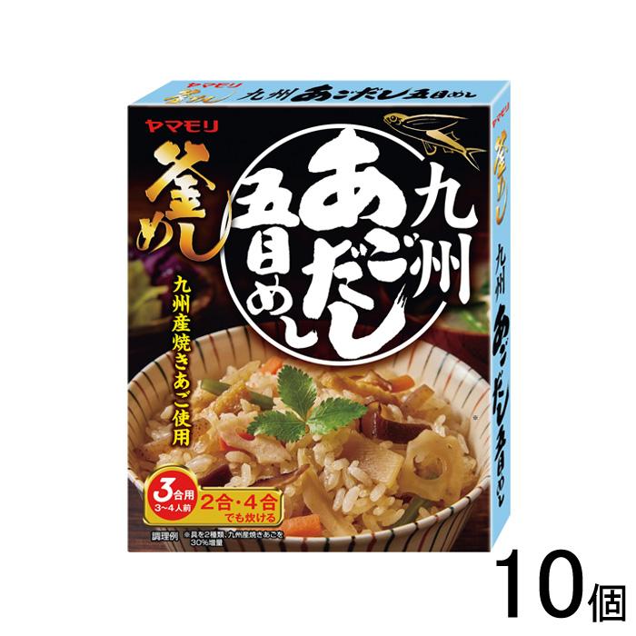 ヤマモリ 九州あごだし五目めし 210g×10個入 炊き込みごはんの素