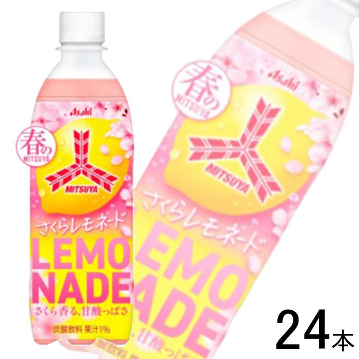 三ツ矢 アサヒ さくらレモネード PET 500ml×24本 : オーナインショップ