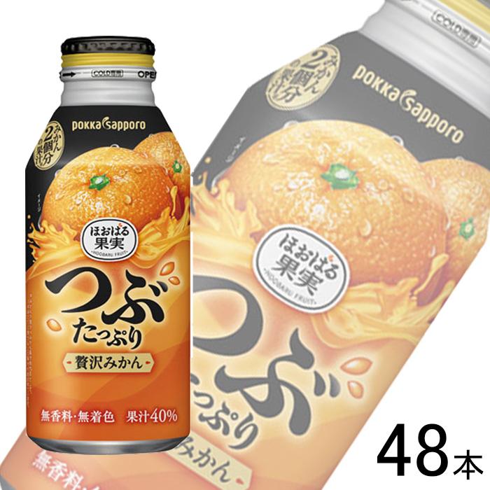 みかん pokka sapporo（ポッカサッポロ） 2ケース／ ポッカサッポロ つぶ