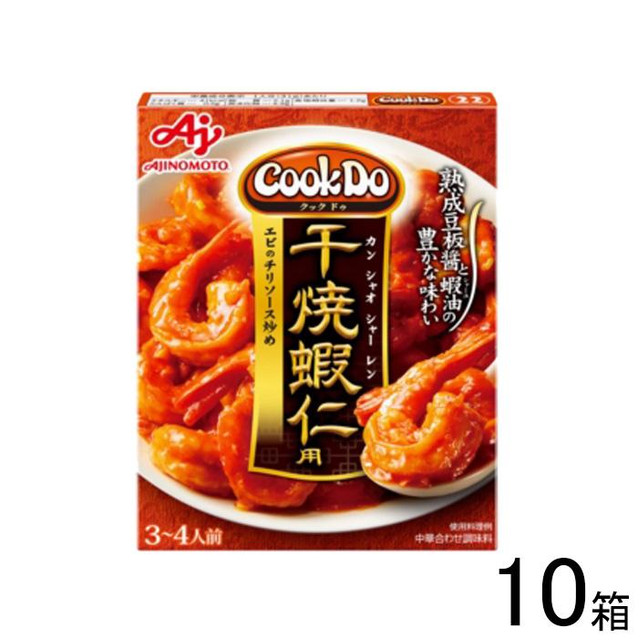 AJINOMOTO（味の素） 10箱／ 味の素 Cook Do 中華合わせ調味料 干焼