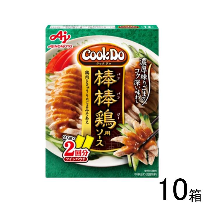 AJINOMOTO（味の素） 10箱／ 味の素 Cook Do 棒棒鶏用 100g×10箱