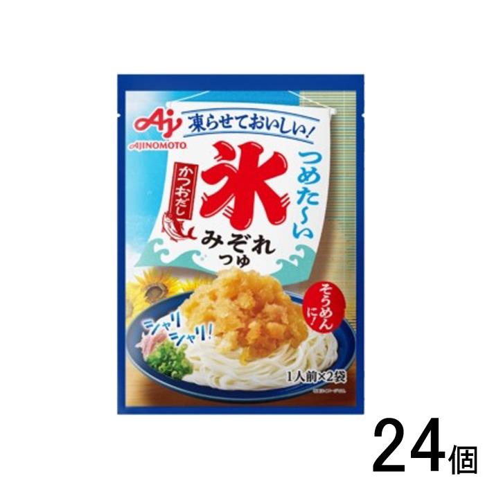 つゆか出品 AJINOMOTO（味の素） 氷みぞれつゆ かつおだし 2袋入×24個 めんつゆ