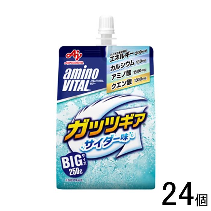 アミノバイタル 24個/ 味の素 ゼリードリンク ガッツギア アミノバイタル 24個/ 味の素 ゼリードリンク ガッツギア