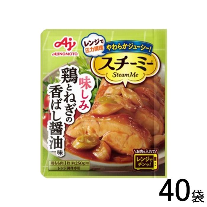 AJINOMOTO（味の素） スチーミー 圧力スチームクッキング調味料 鶏と