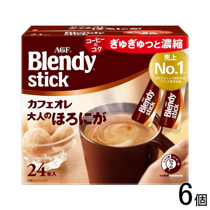 ブレンディティースティック AGF ブレンディ スティック カフェオレ