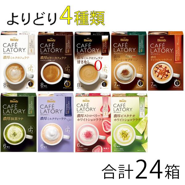 泡沫の極大魔法グリド・ラディアール　FR　4枚セット ブレンディティースティック AGF Blendy カフェラトリー スティック 6