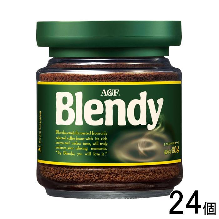 Blendy AGF ブレンディ 瓶 80g×24個 インスタントコーヒー : オー