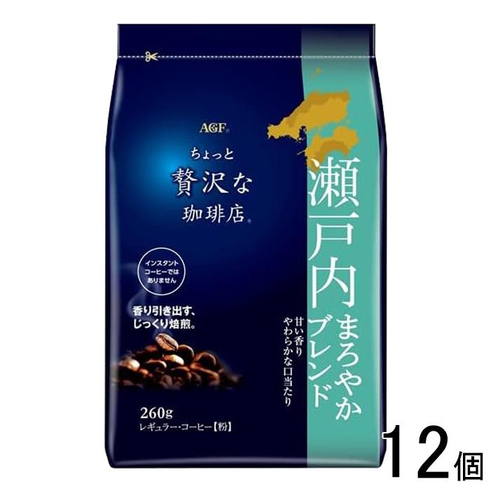 ちょっと贅沢な珈琲店 AGF レギュラーコーヒー 瀬戸内まろやかブレンド