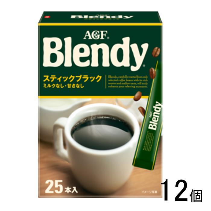 Blendy AGF ブレンディ スティックブラック 25本入×12個 スティック