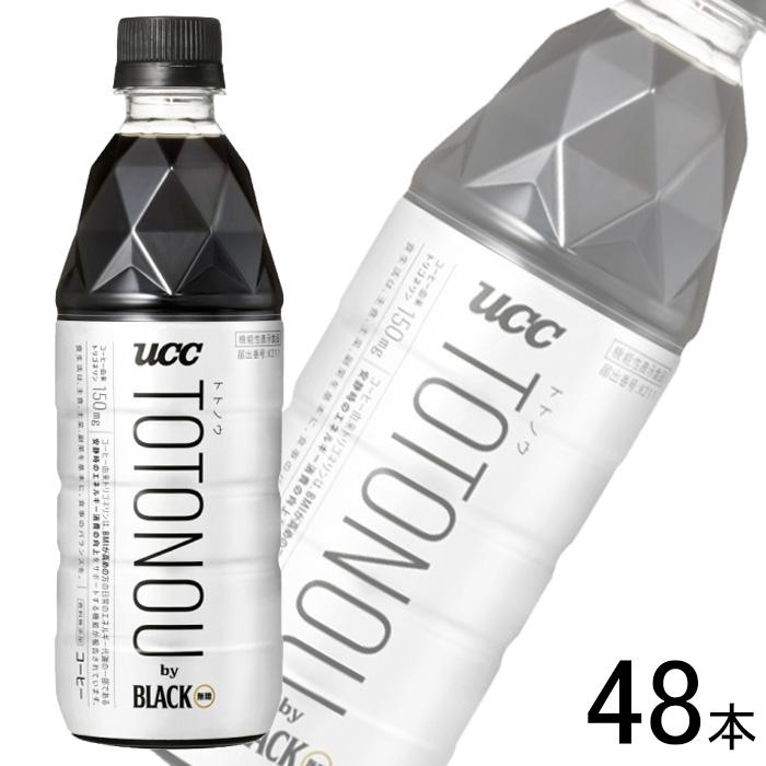 UCC UCC TOTONOU by BLACK 無糖 PET 500ml×24本×2ケース：合計48本