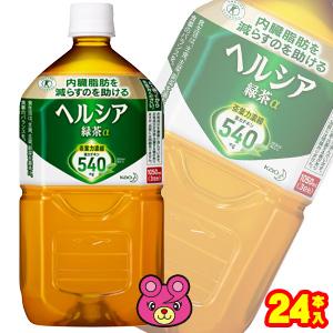 花王 ヘルシア緑茶 PET 1050ml×12本入×2ケース：合計24本 1.05L ／飲料