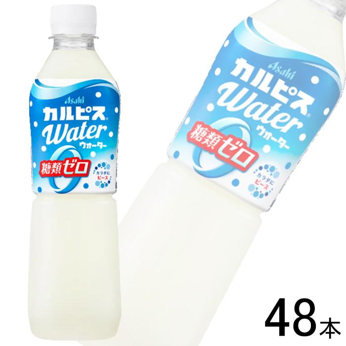 カルピス アサヒ カルピスウォーター 糖類ゼロ PET 500ml×24本×2ケース