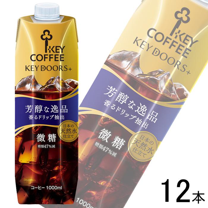 KEY COFFEE（キーコーヒー） KEY DOORS+ リキッドコーヒー 微糖 テトラ