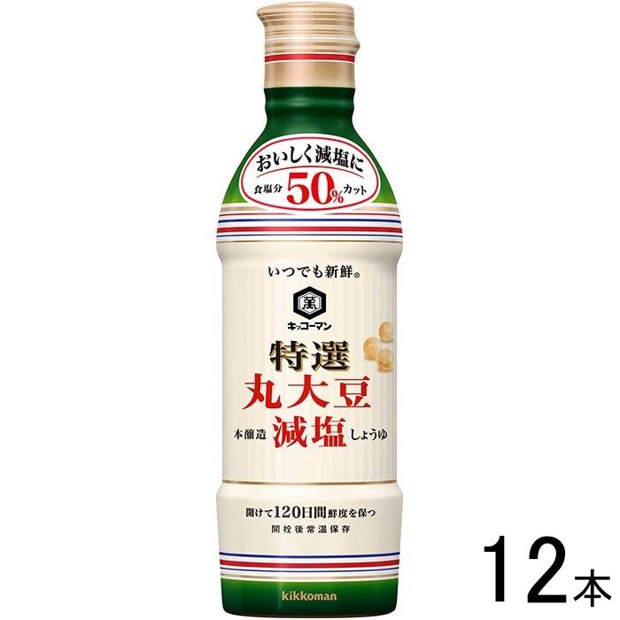 キッコーマン 12本／ いつでも新鮮 特選 丸大豆減塩しょうゆ 450ml×12