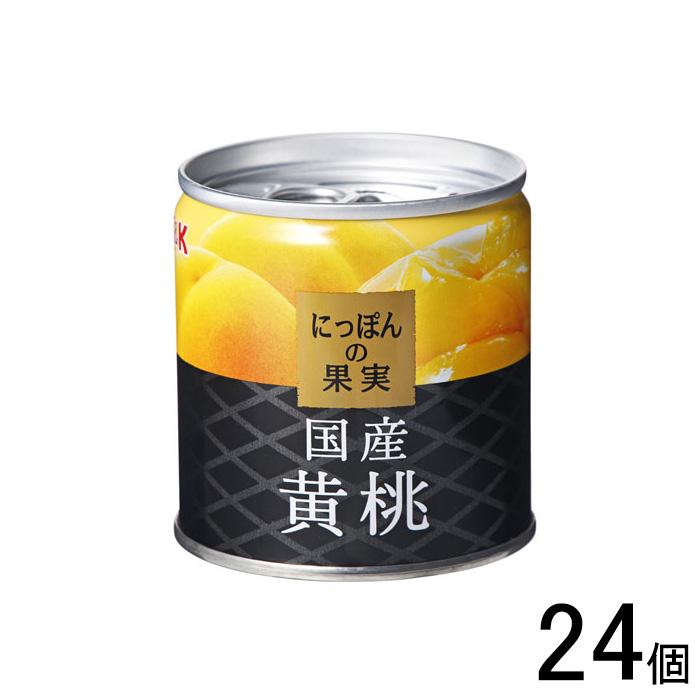 K＆K K&K国分 にっぽんの果実 国産 黄桃 缶 195g×24個 : オーナイン