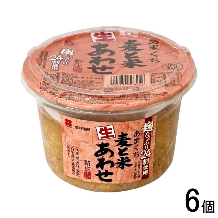 新庄みそ 6個/ あまくち麦と米生あわせ 650g×6個 味噌 みそ 無 新庄みそ 6個/ あまくち麦と米生あわせ 650g×6個 味噌 みそ 無