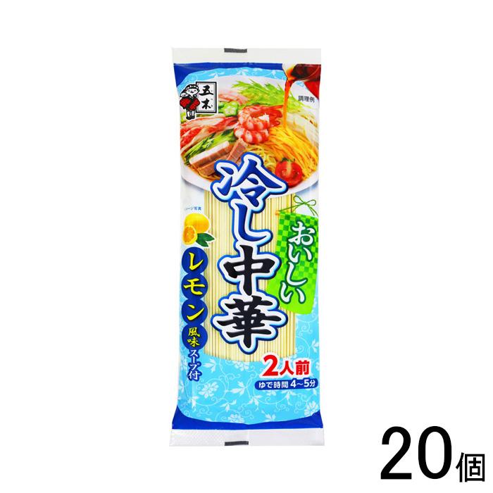 五木食品 おいしい冷し中華レモン風味 222g×20個 : オーナインショップ