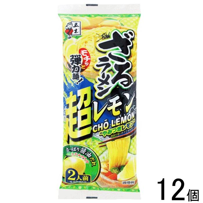 五木食品 ざるラーメン 超レモン 266g×12個 : オーナインショップ