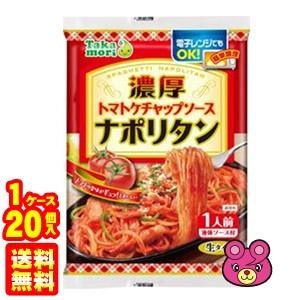 在庫有 五木食品 タカモリ 濃厚 ナポリタン トマトケチャップソース付 185g 個入 たかもり 高森 食品