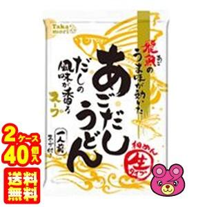 五木食品 タカモリ あごだしうどん 158g×20個入×2ケース：合計40個 たかもり 高森 ／食品｜09shop