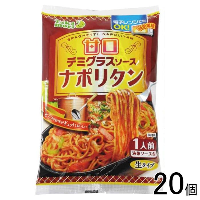 五木食品 タカモリ デミグラス ナポリタン 180g×20個 たかもり 高森