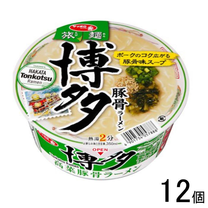 サンポー食品 サンヨー食品 サッポロ一番 旅麺 博多 高菜豚骨ラーメン 