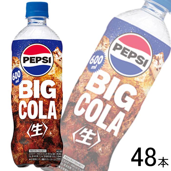 PEPSI（ペプシ） サントリー 生 BIG COLA PET 600ml×24本入×2ケース