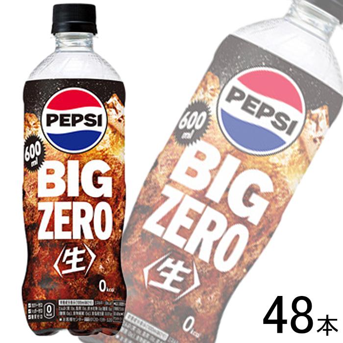 PEPSI（ペプシ） サントリー 生 BIG ZERO PET 600ml×24本入×2ケース