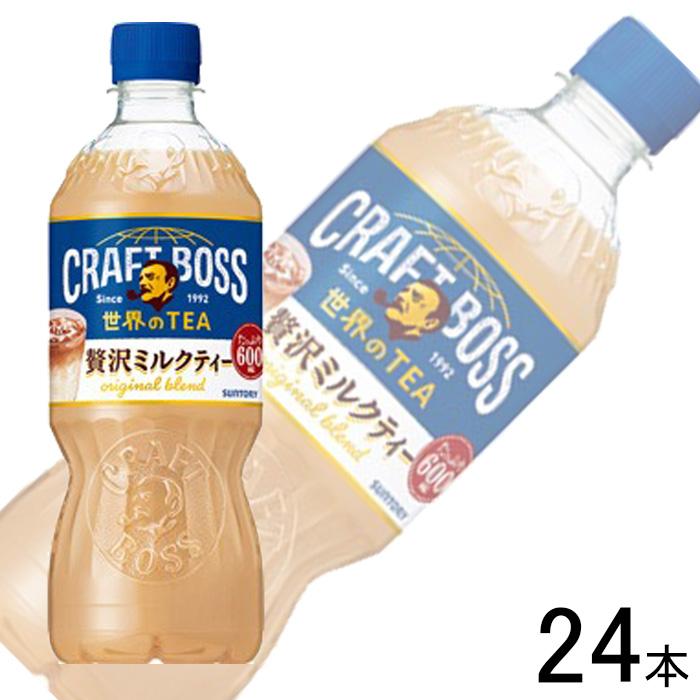 クラフトボス 1ケース／ サントリー BOSS 世界のTEA ミルクティー PET