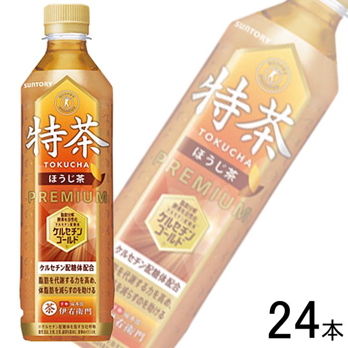 特茶 サントリー TOKUCHA ほうじ茶 PET 500ml×24本入 特定保健用食品