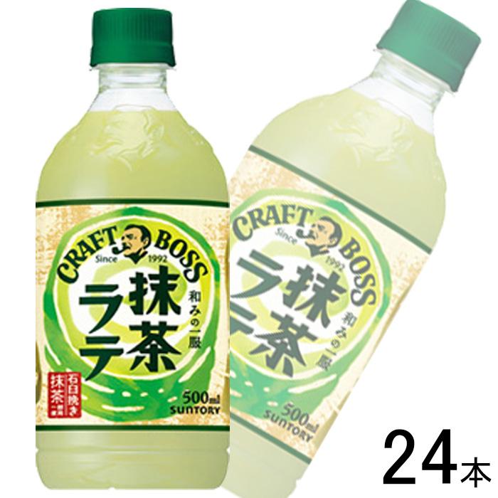 クラフトボス 1ケース／ サントリー 抹茶ラテ PET 500ml×24本 : オー