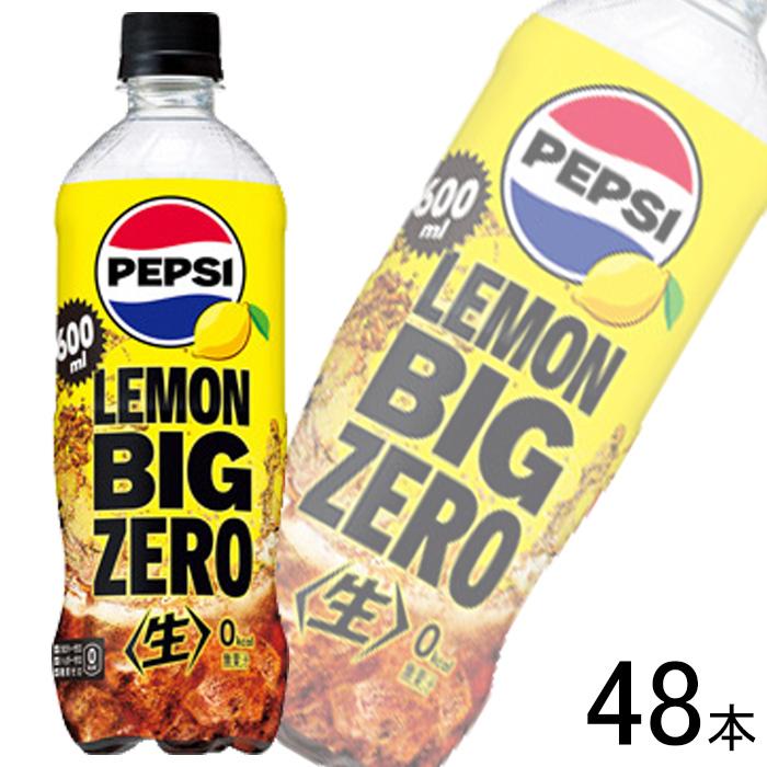 PEPSI（ペプシ） 2ケース／ サントリー 生 BIG ZERO LEMON PET 600ml