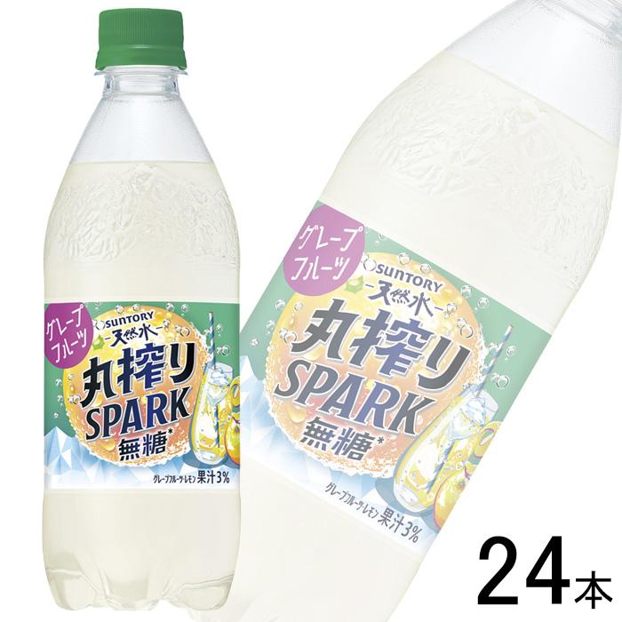 サントリー天然水 1ケース/ サントリー 天然水 丸搾りSPARK 無 サントリー天然水 1ケース/ サントリー 天然水 丸搾りSPARK 無