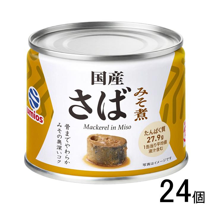 umios さばみそ煮 缶詰 190g×24個 鯖 味噌 ウミオス : オーナイン