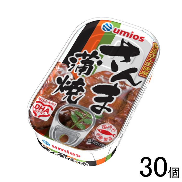 umios さんま蒲焼 缶詰 100g×30個 ウミオス : オーナインショップ