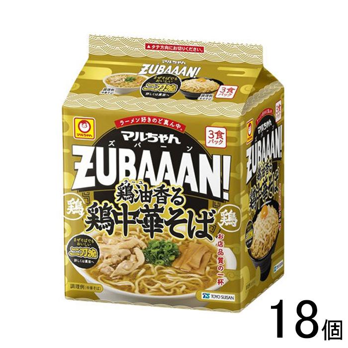 マルちゃん 東洋水産 ZUBAAAN! 鶏油香る鶏中華そば 3食パック×18個
