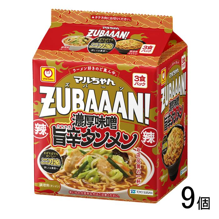 マルちゃん 東洋水産 ZUBAAAN! 濃厚味噌旨辛 タンメン 3食パック×9個