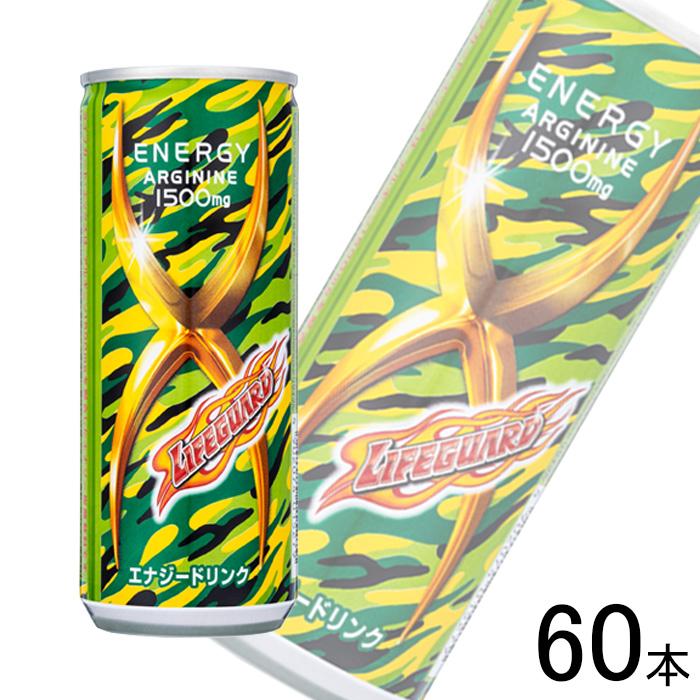 ライフガード チェリオ ライフガードX 缶 250ml×30本×2ケース：合計60