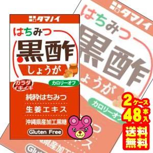 タマノイ酢 はちみつ黒酢しょうが カロリーオフ 紙パック 125ml 24本入 2ケース 合計48本 飲料 A100 2 オーナインショップ ヤフー店 通販 Yahoo ショッピング