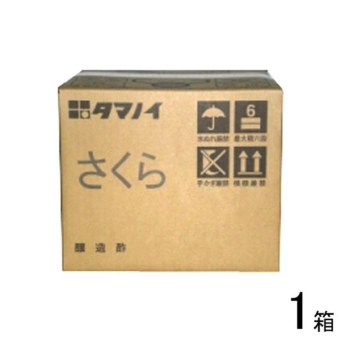 タマノイ さくら 20L×1箱入 醸造酢 業務用 ／食品（Yahoo!・オーナインショップ ヤフー店）