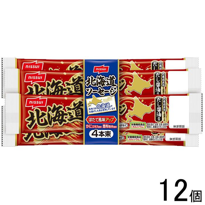 ニッスイ 北海道ソーセージ 4本入×6個×2ケース：合計12個 ／食品
